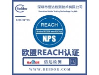 REACH认证办理流程如何办理REACH认证？要提供什么资料