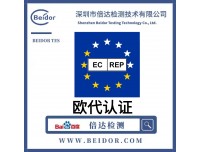 如何办理欧代？没有欧代表的影响是什么？