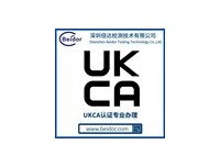 玩具的英国UKCA怎么认证？UKCA认证流程