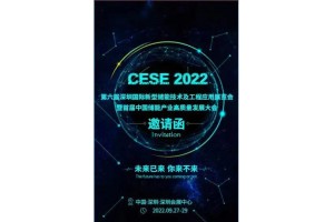 2022第六届深圳国际新型储能技术及工程应用展