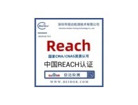 家用清洗剂如何做中国REACH认证中国REACH认证法规要求