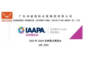 2023ޣ¼£⹫԰豸չ IAAPA