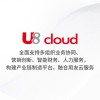 杭州 地区 用友u8Cloud软件 授权客服中心