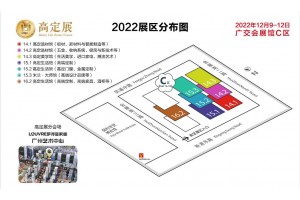 2022广州国际高端定制生活方式展览会