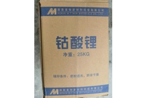 大量回收电池厂废料，正负极片，钴酸锂回收报价图1