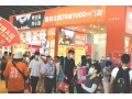 2023年广州餐饮展